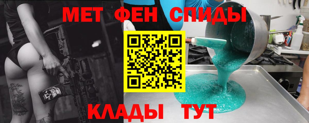 Ртищево  АМФЕТАМИН 98%  АМФЕТАМИН  Вход с VPN  АМФ 