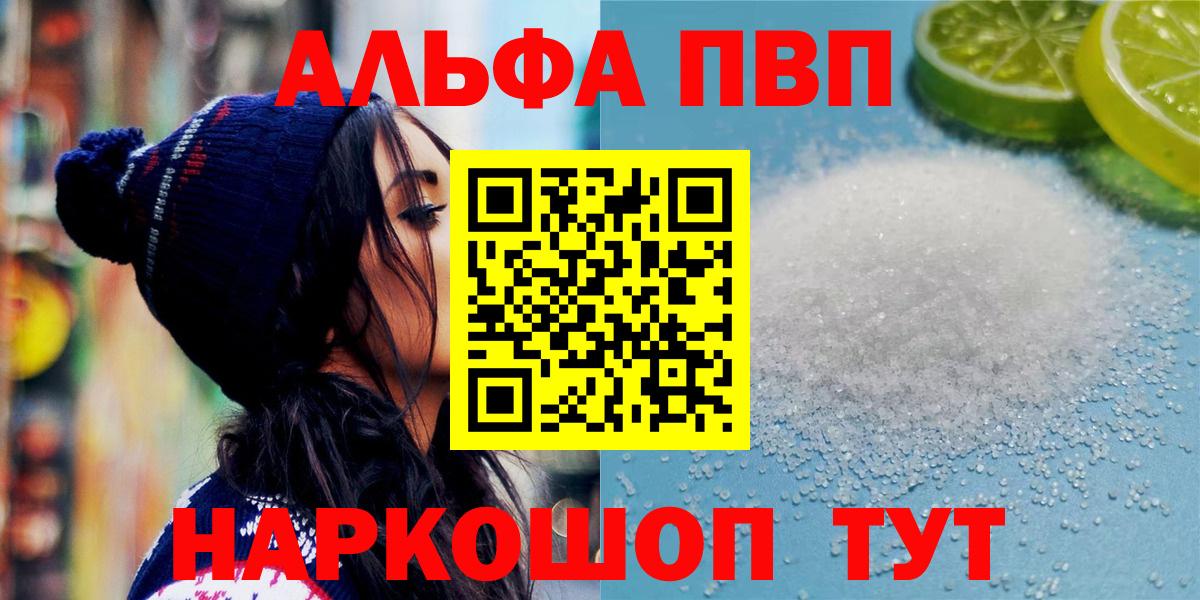 А ПВП крисы CK  A-PVP СК  Alpha-PVP крисы CK  Вход с VPN  Ртищево 