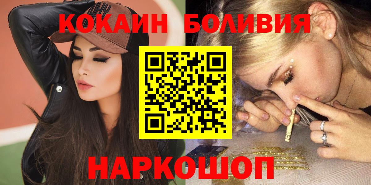 Кокаин Эквадор Ртищево