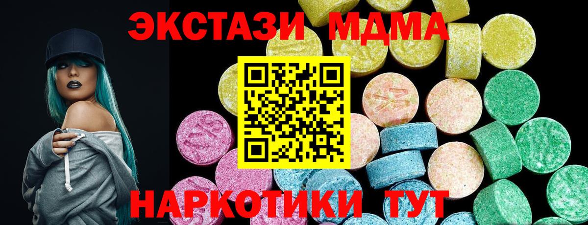 Ртищево  Экстази 280 MDMA  кракен рабочий сайт  дарк нет наркотические препараты  Вход с VPN 