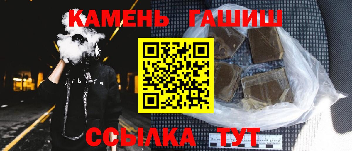 ГАШ hashish  Вход с VPN  Ртищево  ГАШИШ  ГАШ hashish 