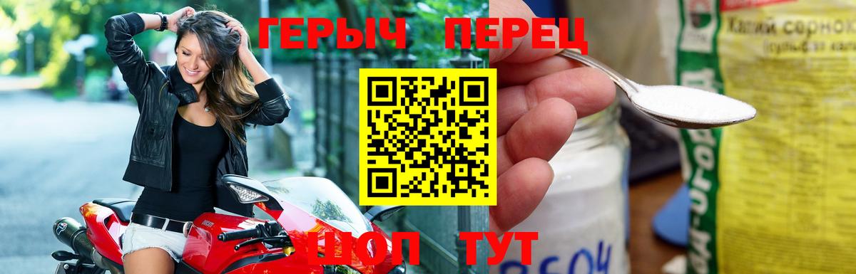 Героин VHQ  Вход с VPN  ГЕРОИН  Ртищево 