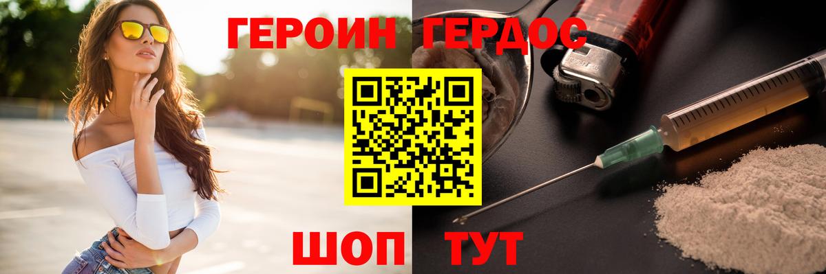 Героин Афган Ртищево