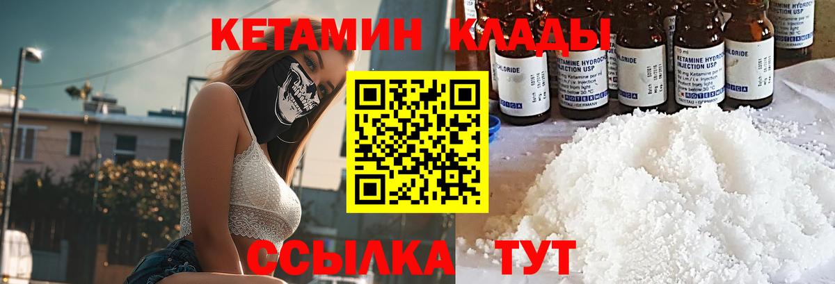 Кетамин ketamine  Вход с VPN  Кетамин VHQ  Ртищево 