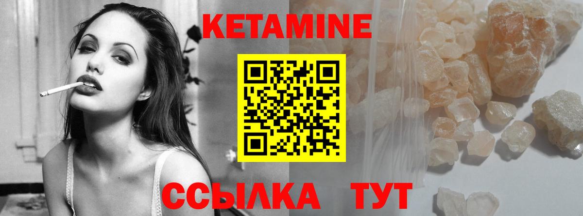 Кетамин ketamine Ртищево