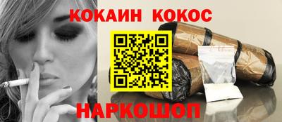 кокаин перу Будённовск