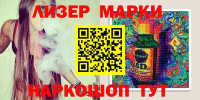 марки lsd Бугуруслан