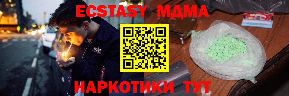 МДМА VHQ  MDMA молли  МДМА  Ртищево  Вход с VPN 