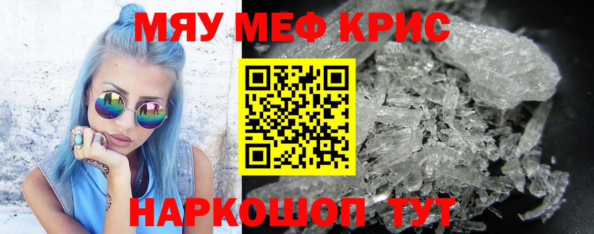 Ртищево  МЕФ  Вход с VPN  МЕФ кристаллы 