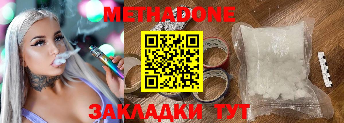 МЕТАДОН VHQ  Метадон VHQ  Вход с VPN  Ртищево 