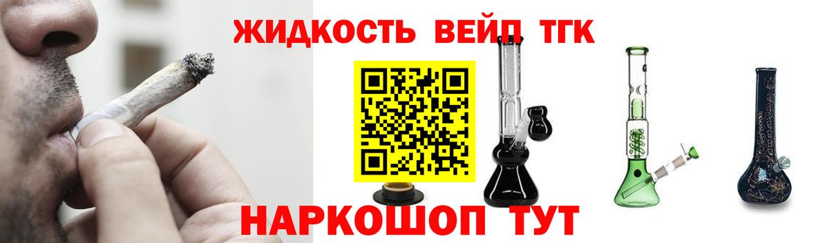 Ртищево  где купить   Вход с VPN  ТГК жижа 